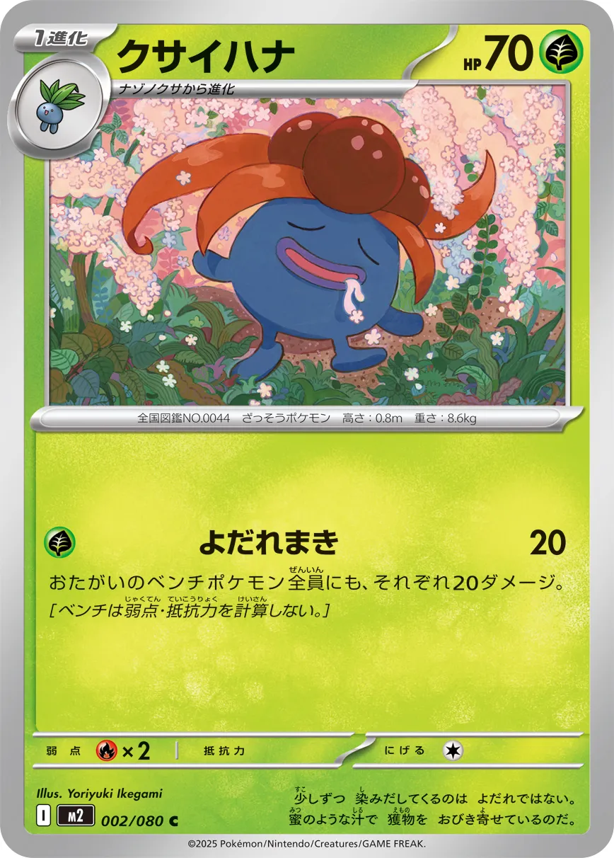 m2 Inferno X - 002/080 - Gloom