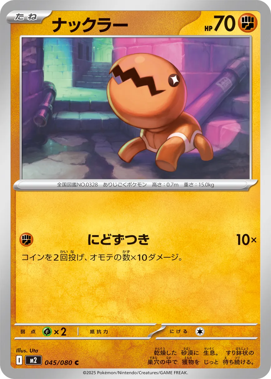 m2 Inferno X - 045/080 - Trapinch