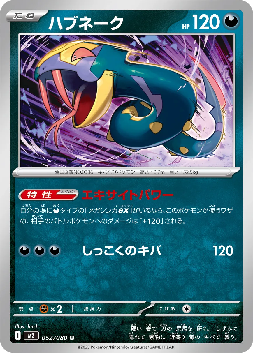 m2 Inferno X - 052/080 - Seviper