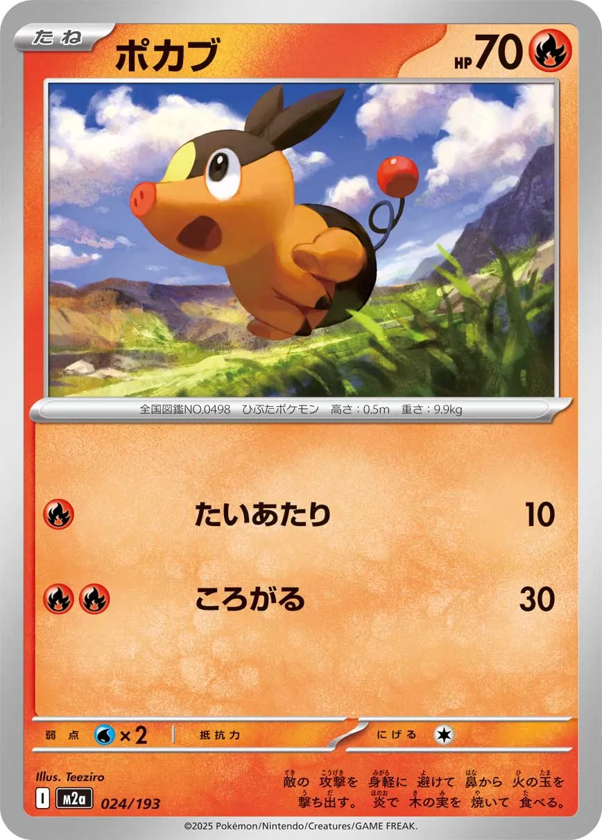 m2a Mega Dream ex - 024/193 - Tepig