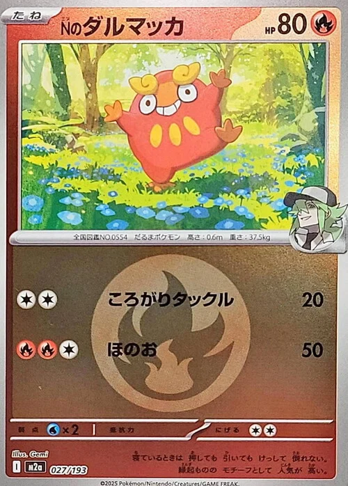m2a Mega Dream ex - 027/193 - N's Darumaka (Energy Reverse Holo)
