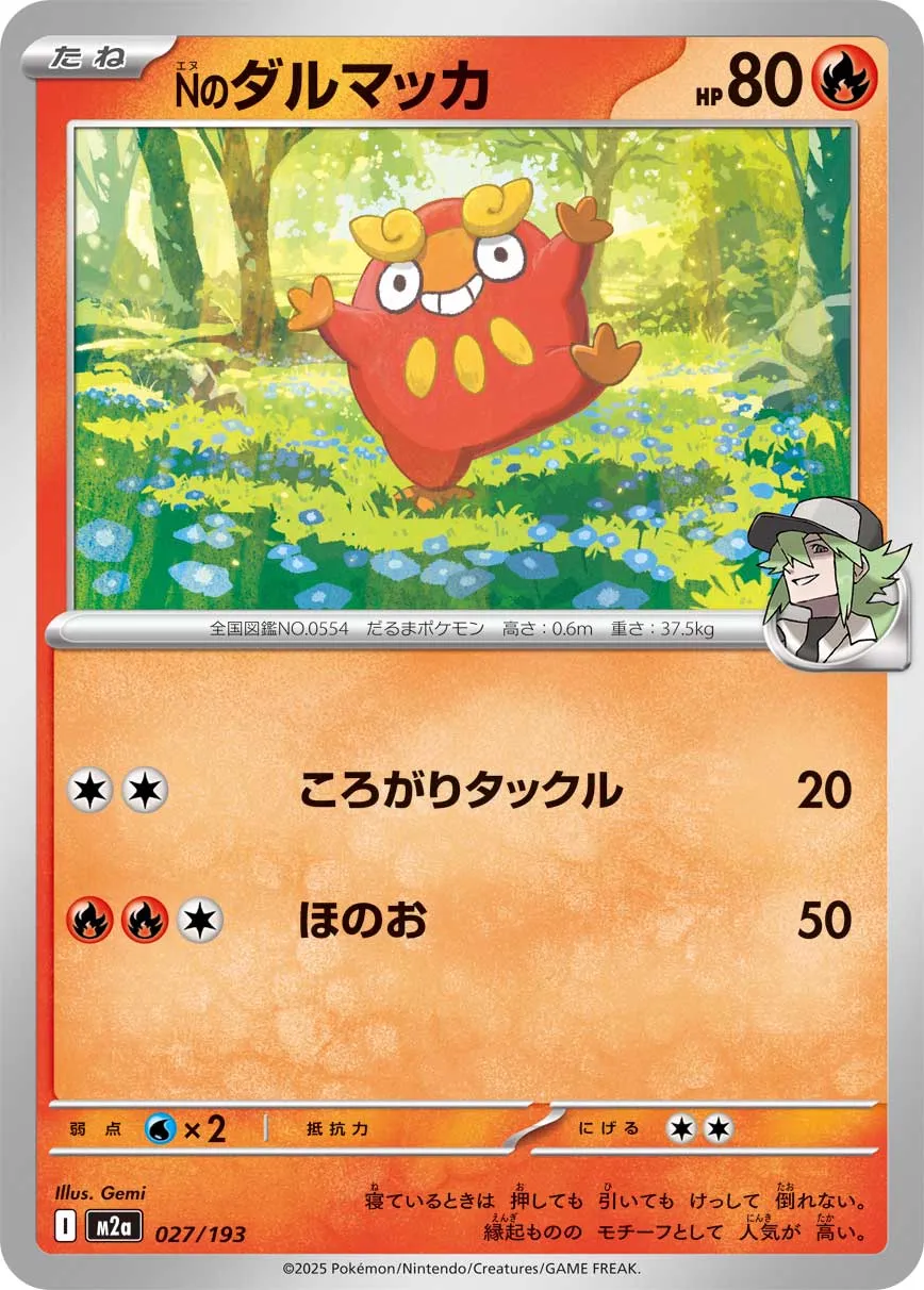 m2a Mega Dream ex - 027/193 - N's Darumaka