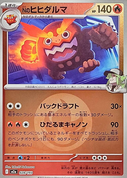 m2a Mega Dream ex - 028/193 - N's Darmanitan (Energy Reverse Holo)