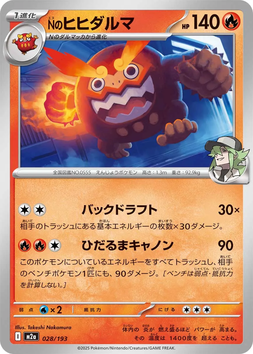 m2a Mega Dream ex - 028/193 - N's Darmanitan