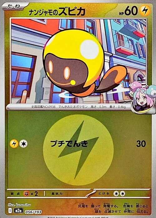 m2a Mega Dream ex - 056/193 - Iono's Tadbulb (Energy Reverse Holo)