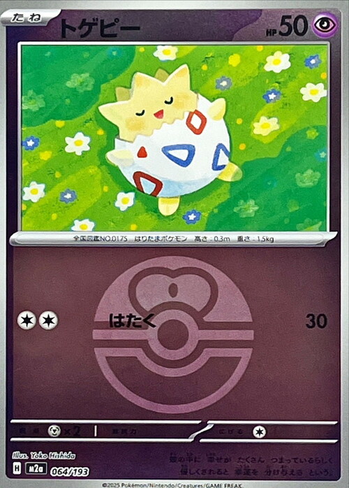 m2a Mega Dream ex - 064/193 - Togepi (Love Ball Reverse Holo)