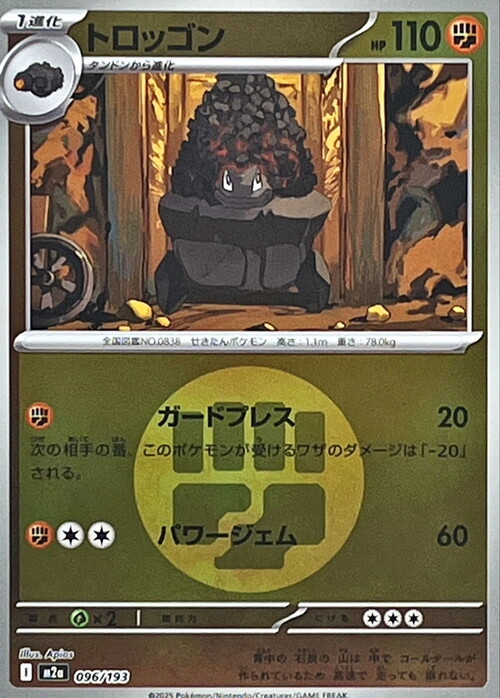 m2a Mega Dream ex - 096/193 - Carkol (Energy Reverse Holo)