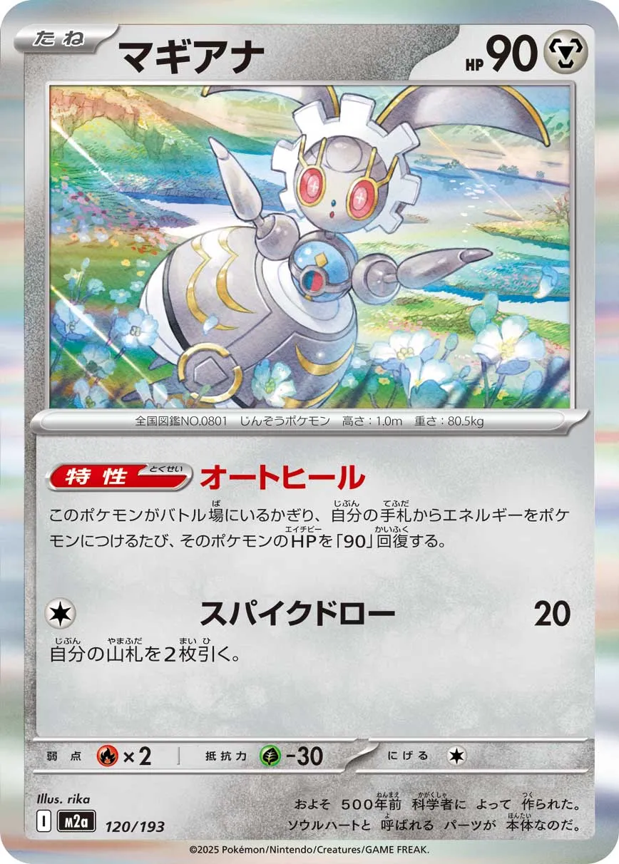 m2a Mega Dream ex - 120/193 - Magearna (Holo)