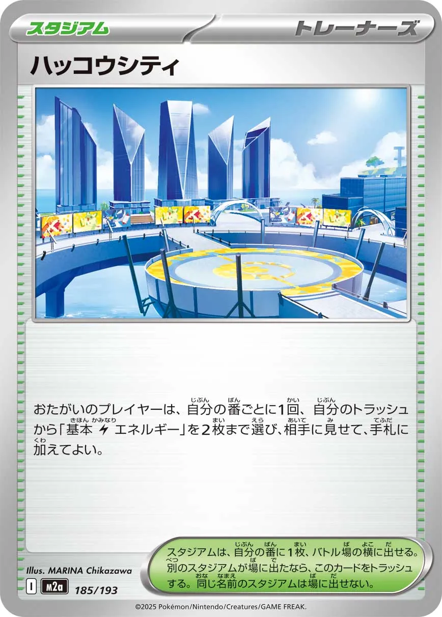 m2a Mega Dream ex - 185/193 - Levincia