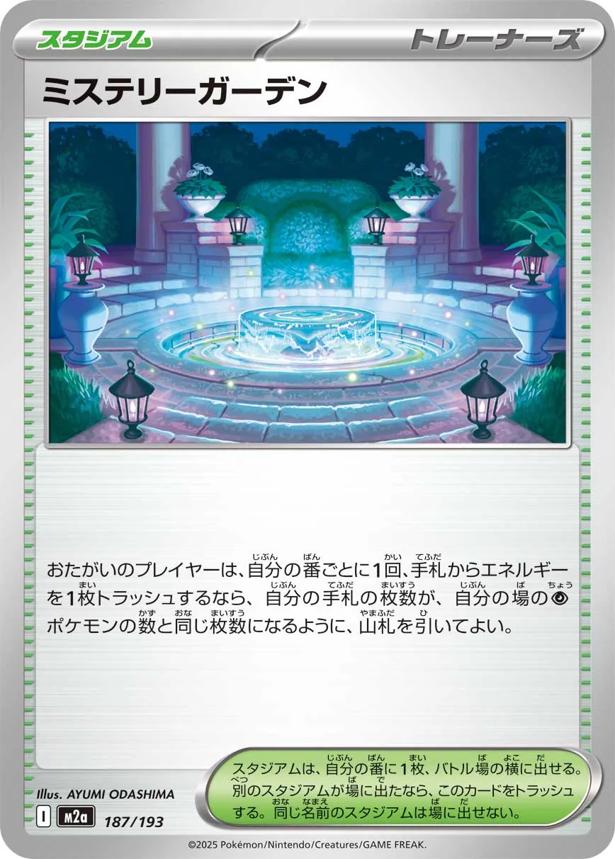 m2a Mega Dream ex - 187/193 - Mystery Garden