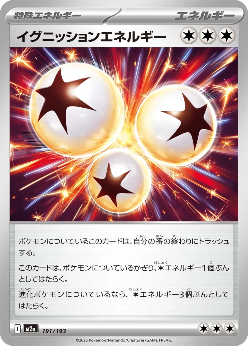 m2a Mega Dream ex - 191/193 - Ignition Energy