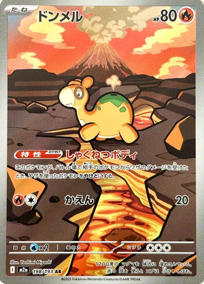 m2a Mega Dream ex - 198/193 - Numel