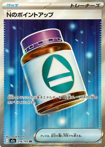 m2a Mega Dream ex - 214/193 - N's PP Up