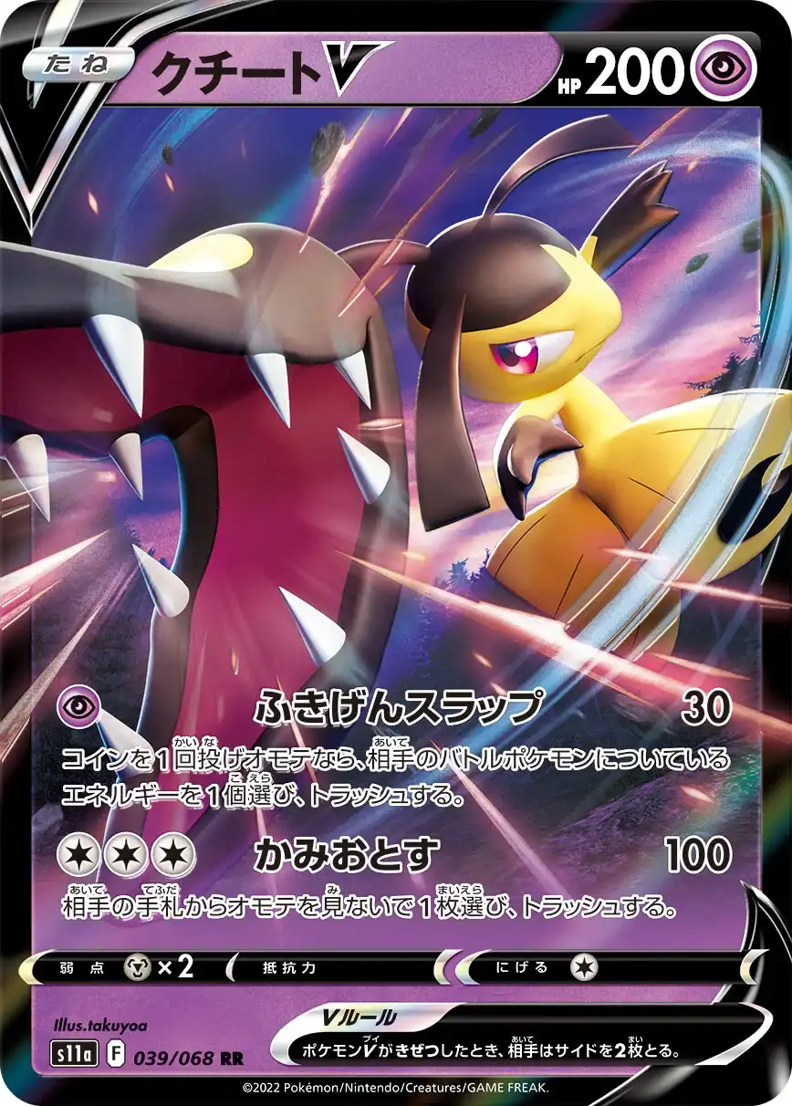 039 - Mawile V