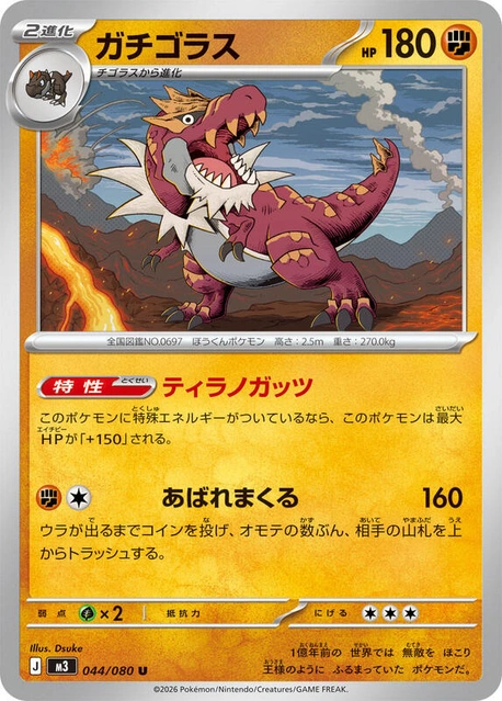 m3 Nihil Zero - 044/080 - Tyrantrum