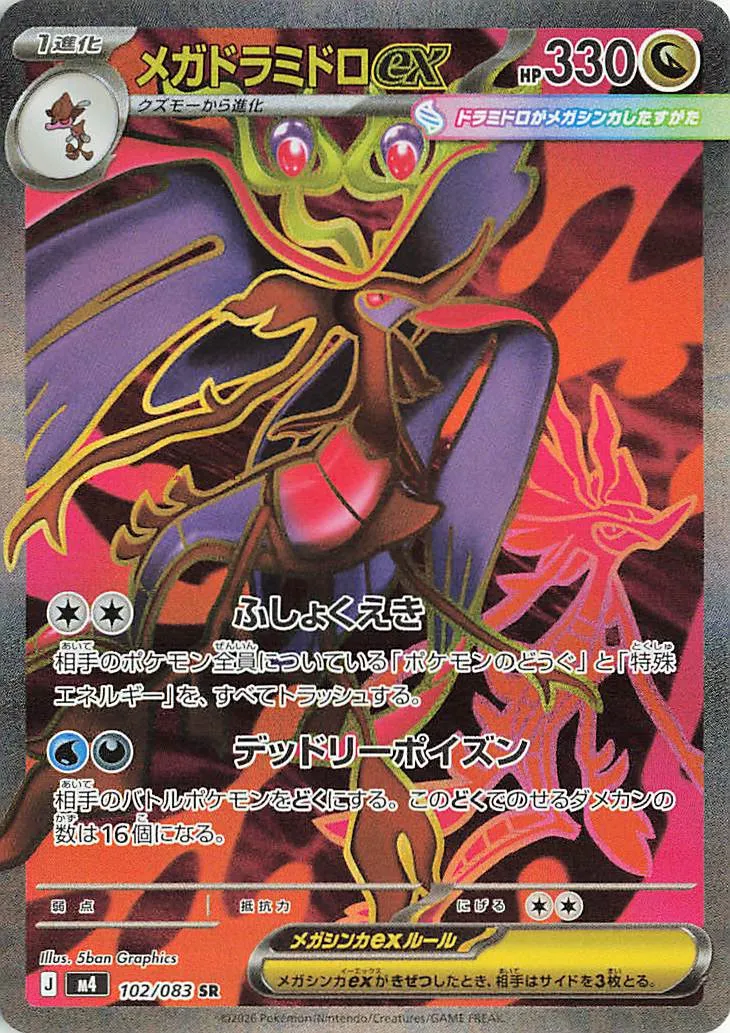 m4 - Ninja Spinner - 102/083 - Mega Dragalge ex
