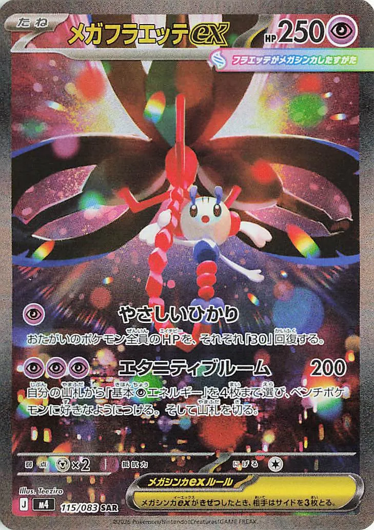 m4 - Ninja Spinner - 115/083 - Mega Floette ex