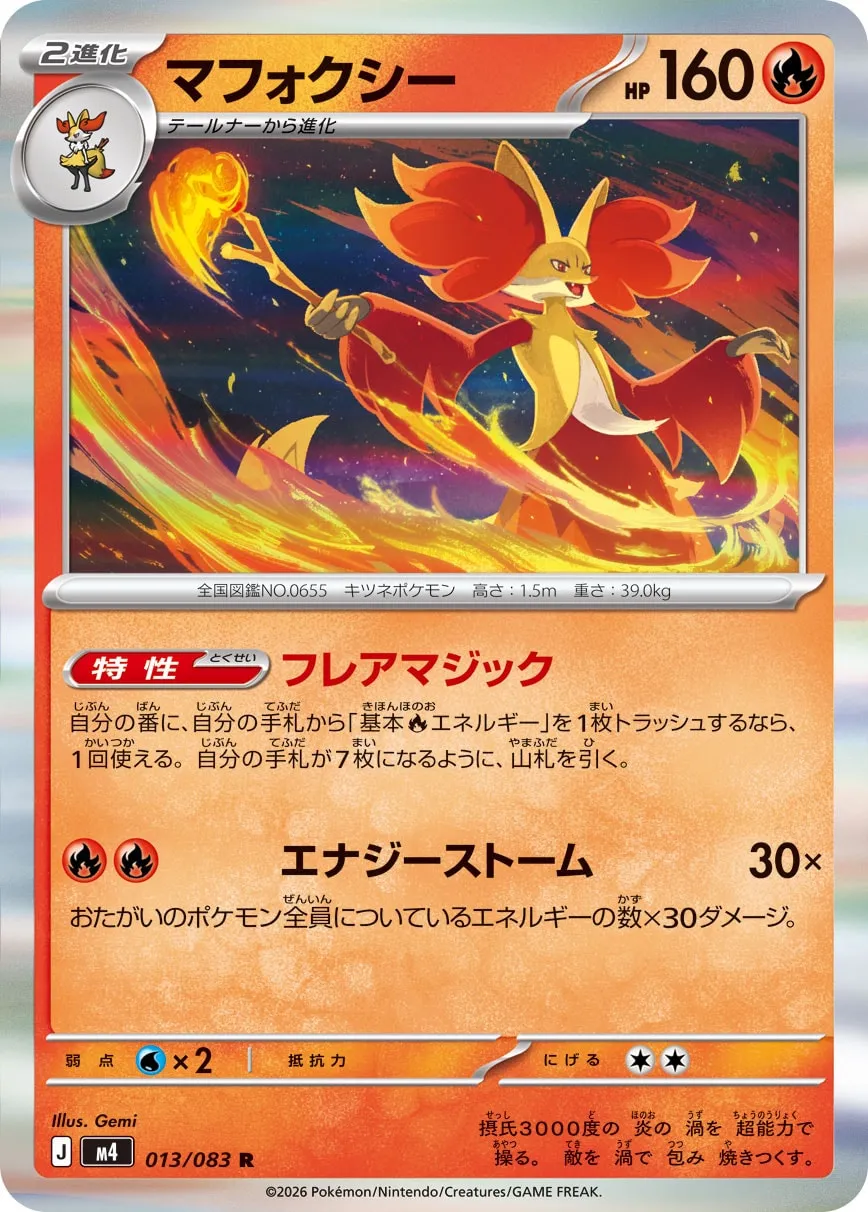 m4 - Ninja Spinner - 013/083 - Delphox (Holo)