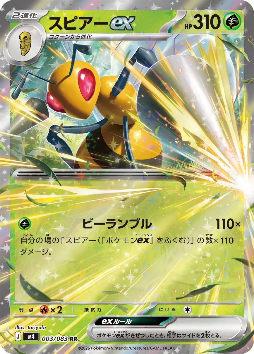m4 - Ninja Spinner - 003/083 - Beedrill ex