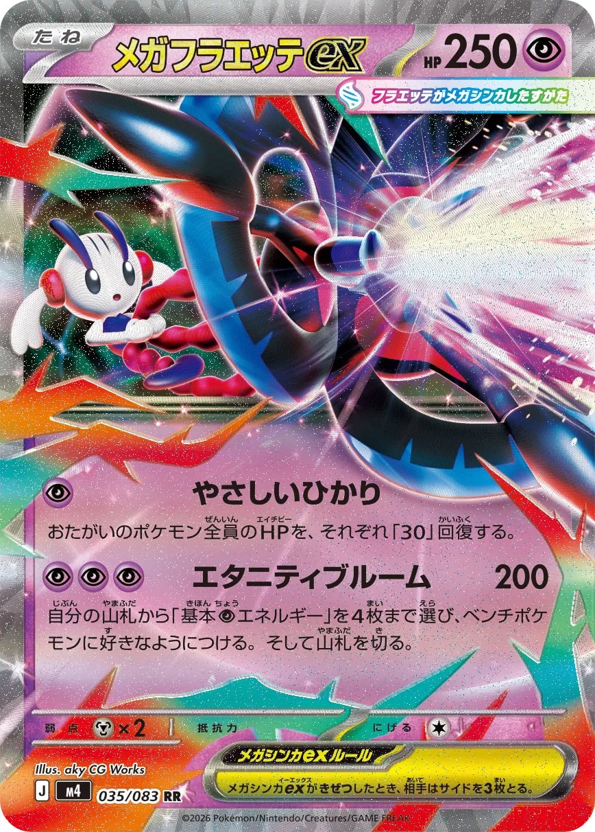 m4 - Ninja Spinner - 035/083 - Mega Floette ex