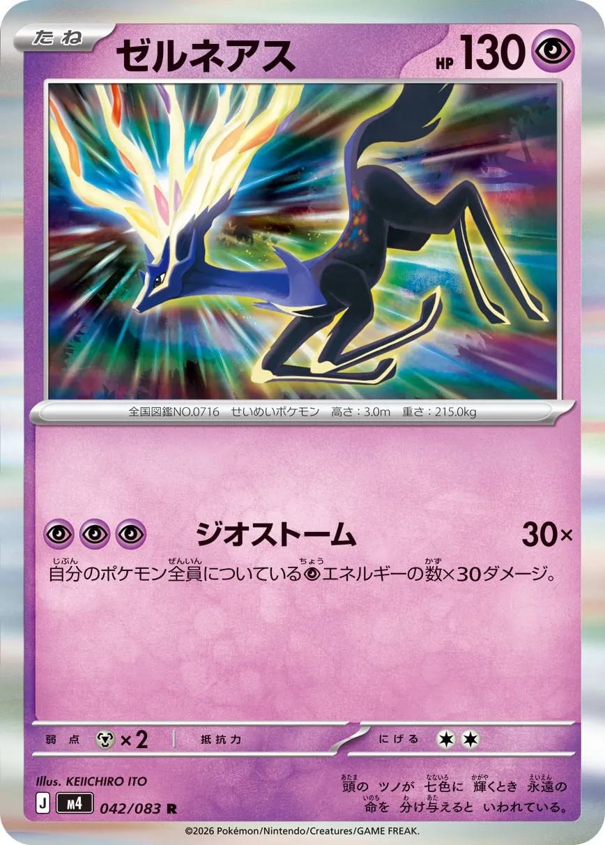 m4 - Ninja Spinner - 042/083 - Xerneas (Holo)