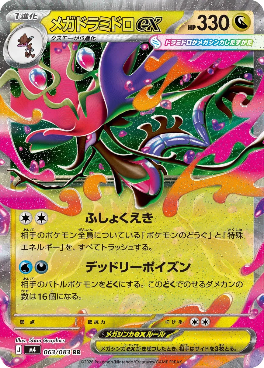 m4 - Ninja Spinner - 063/083 - Mega Dragalge ex