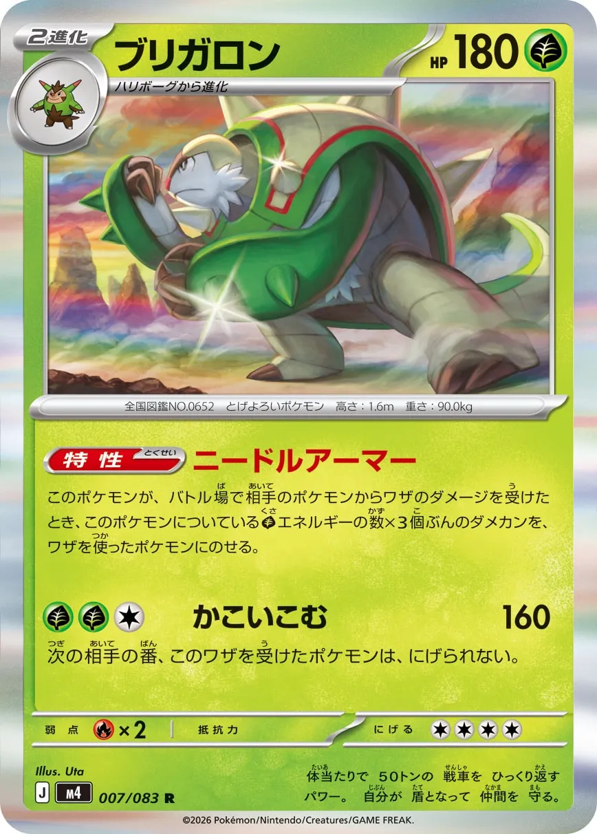 m4 - Ninja Spinner - 007/083 - Chesnaught (Holo)