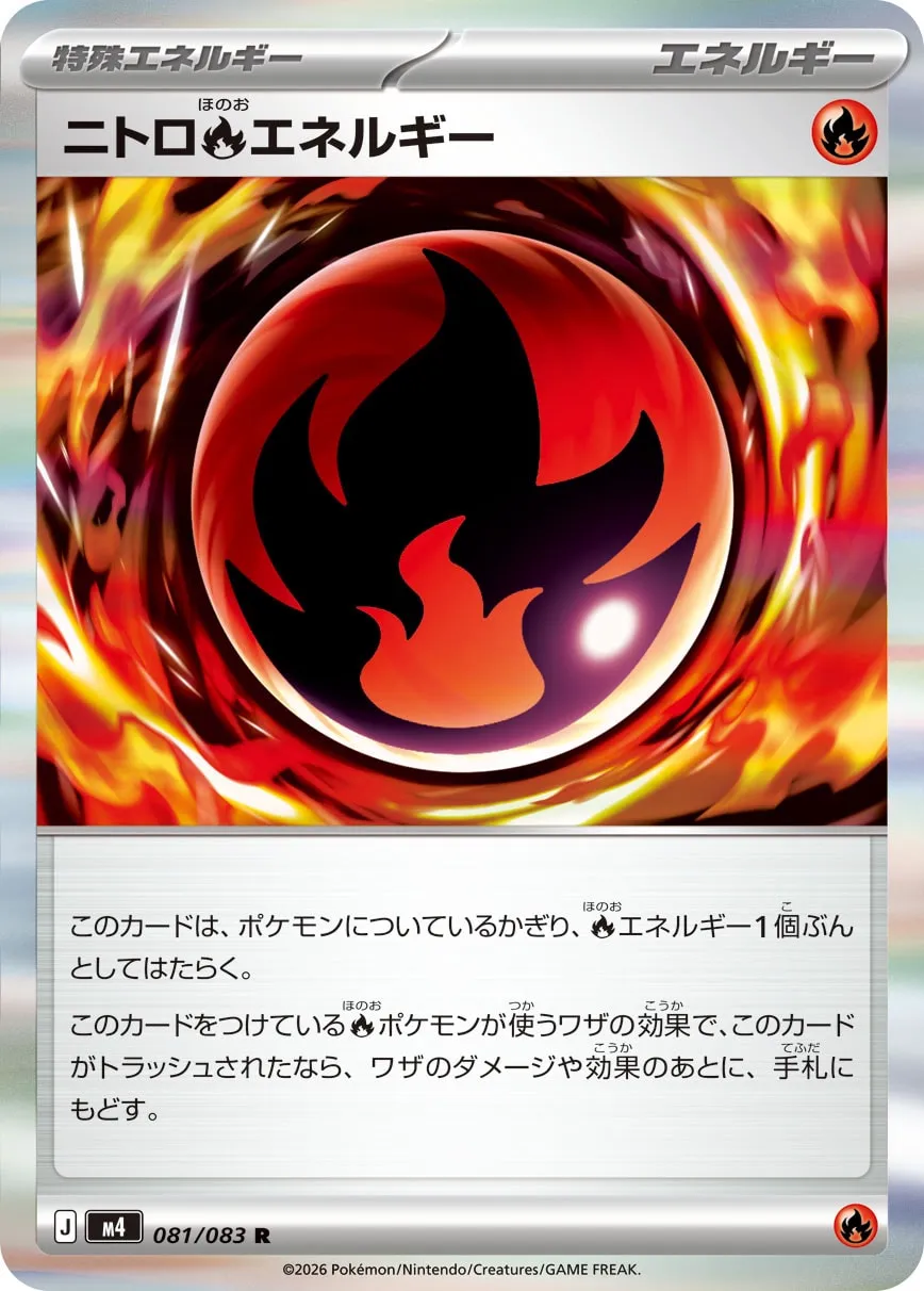 m4 - Ninja Spinner - 081/083 - Nitro Energy (Holo)