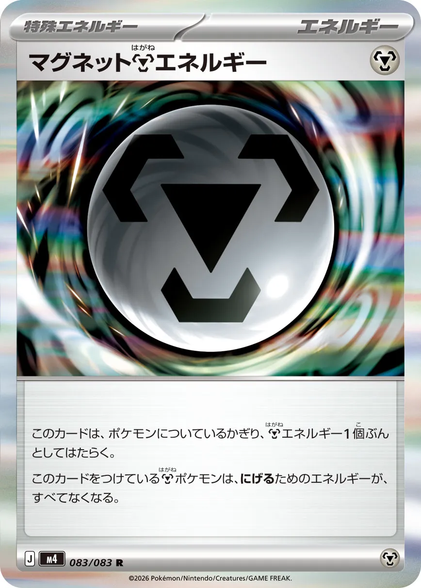 m4 - Ninja Spinner - 083/083 - Magnet Energy (Holo)