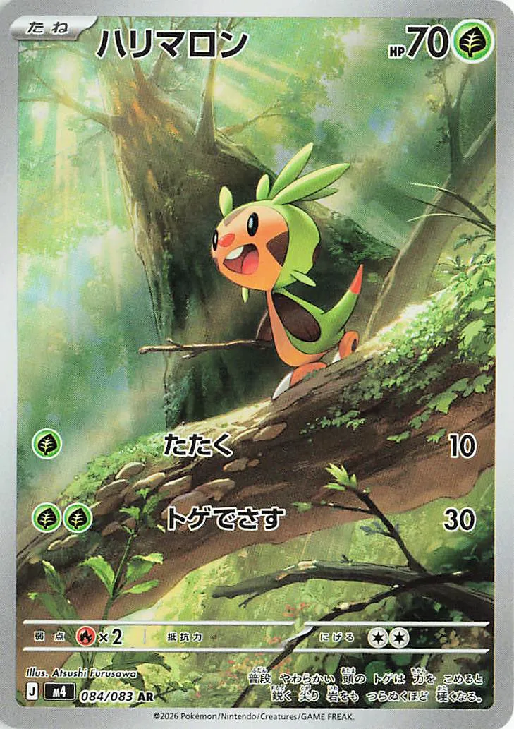 m4 - Ninja Spinner - 084/083 - Chespin