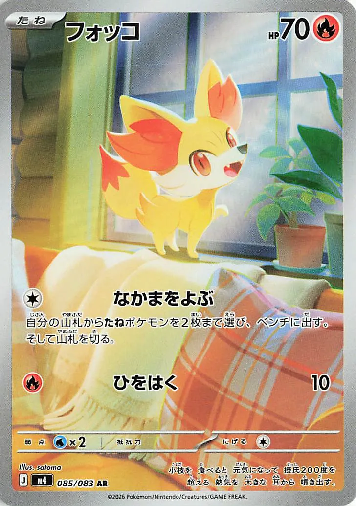 m4 - Ninja Spinner - 085/083 - Fennekin