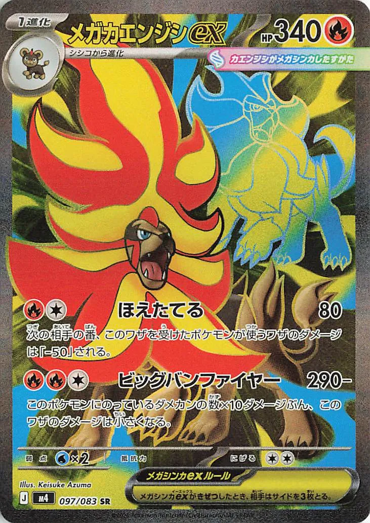 m4 - Ninja Spinner - 097/083 - Mega Pyroar ex