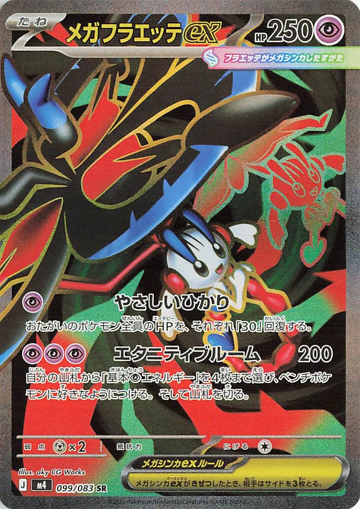 m4 - Ninja Spinner - 099/083 - Mega Floette ex