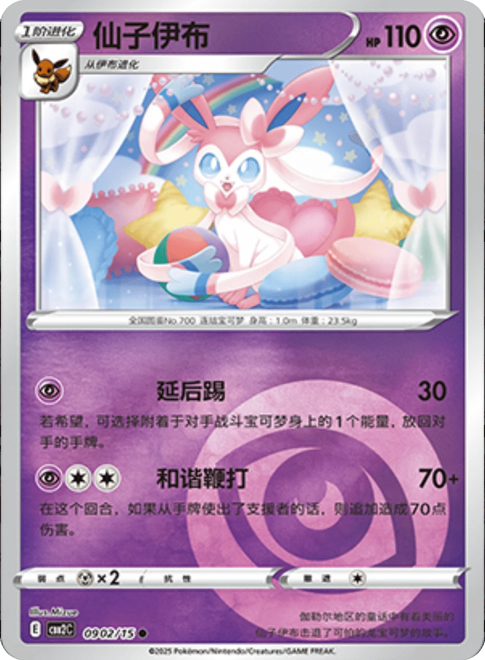 CBB2C Gem Pack Vol.2 - 09 02/15 - Sylveon (Energy Reverse Holo)