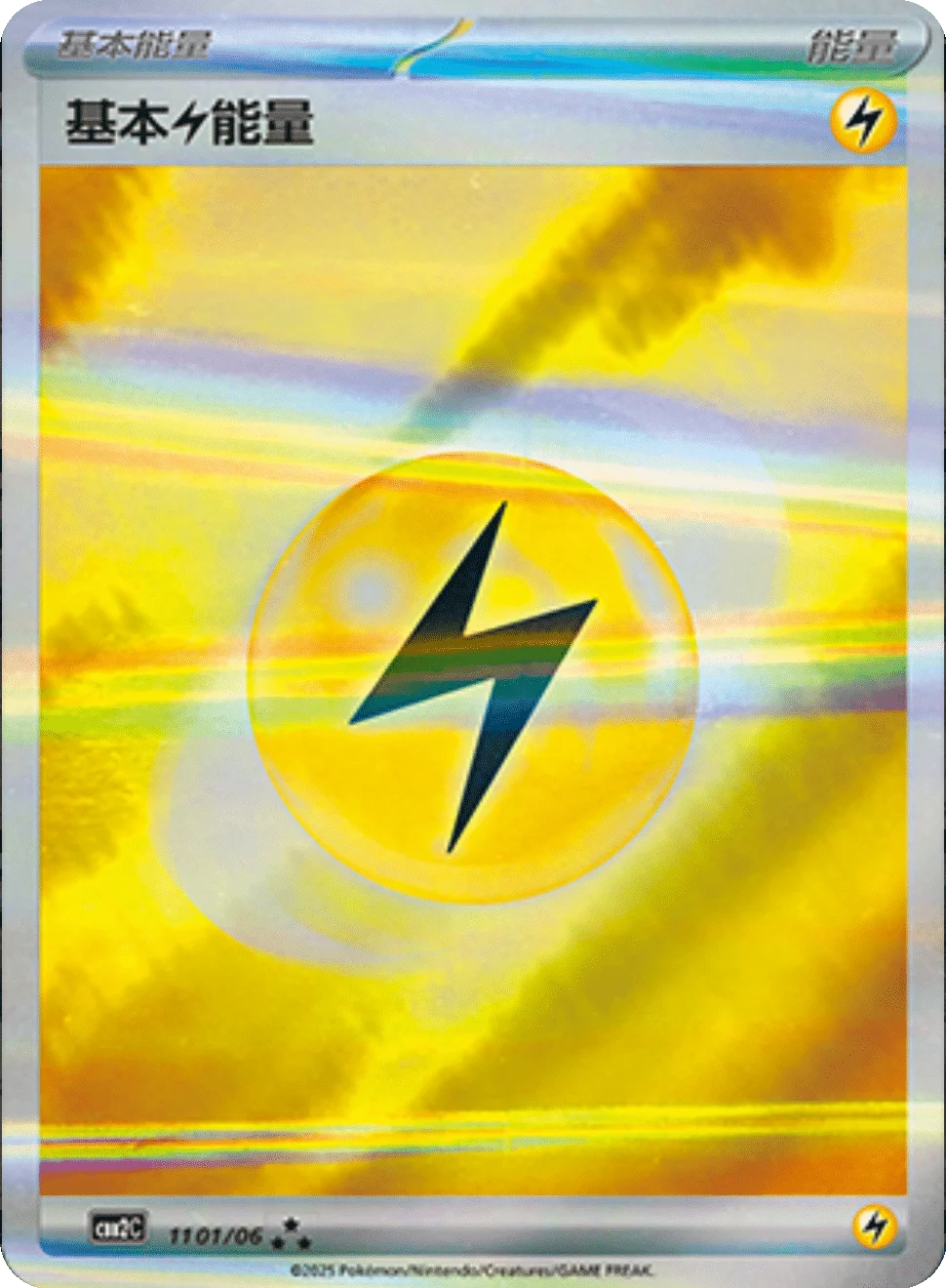 CBB2C Gem Pack Vol.2 - 11 01/06 - Basic Lightning Energy (Holo)