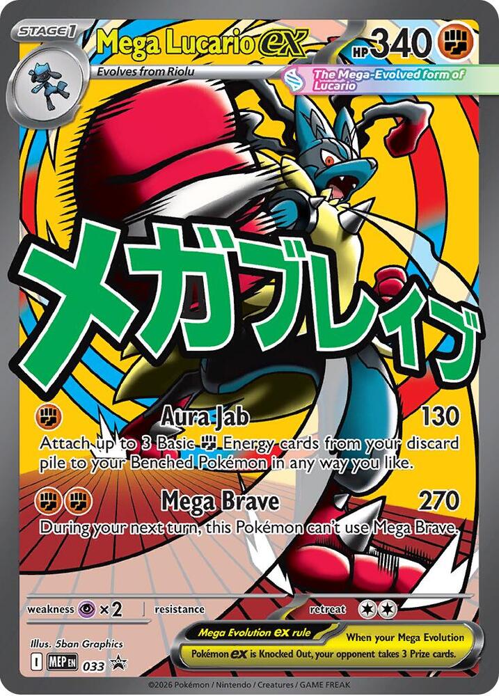 MEP Mega Evolution Promos - MEP033 - Mega Lucario ex