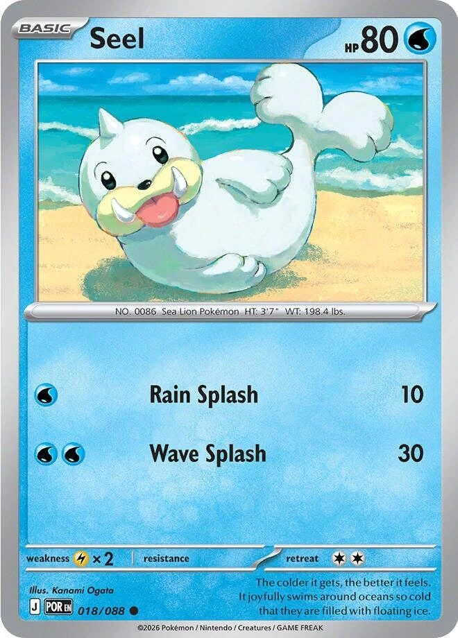 POR - Perfect Order - 018/088 - Seel