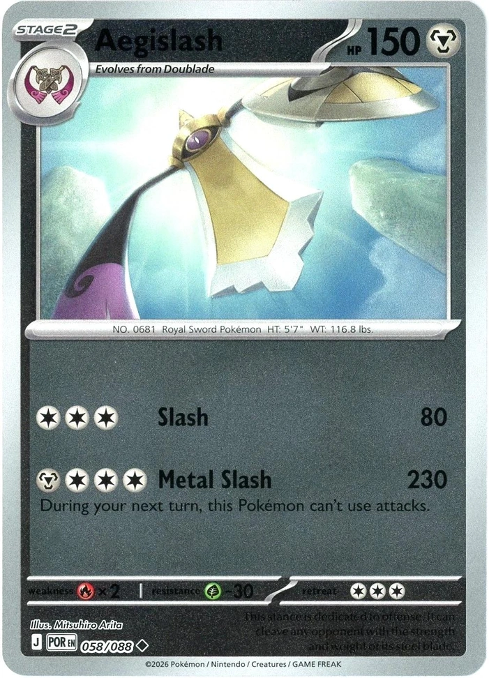 POR Perfect Order - 058/088 - Aegislash (Reverse Holo)