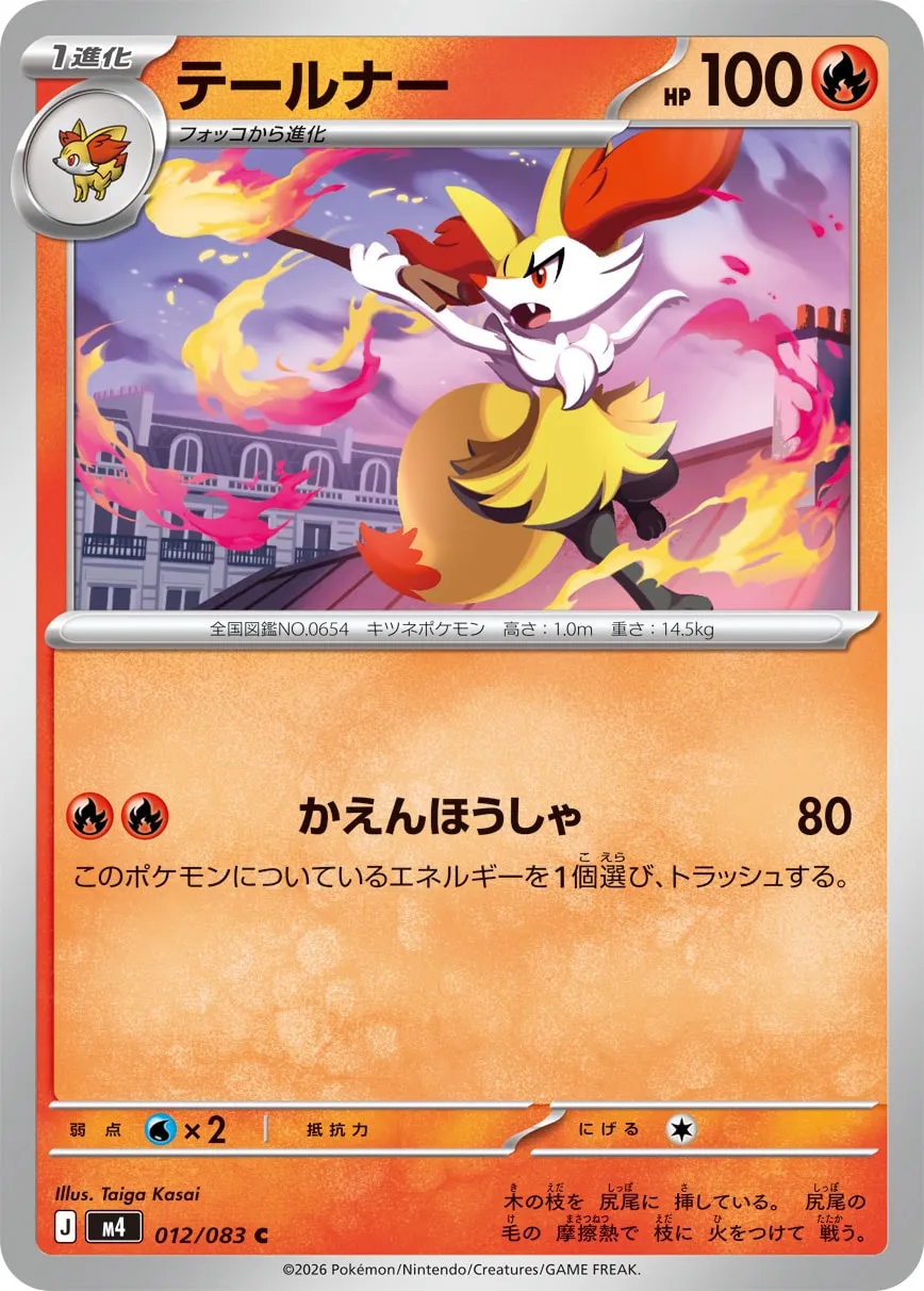 m4 - Ninja Spinner - 012/083 - Braixen