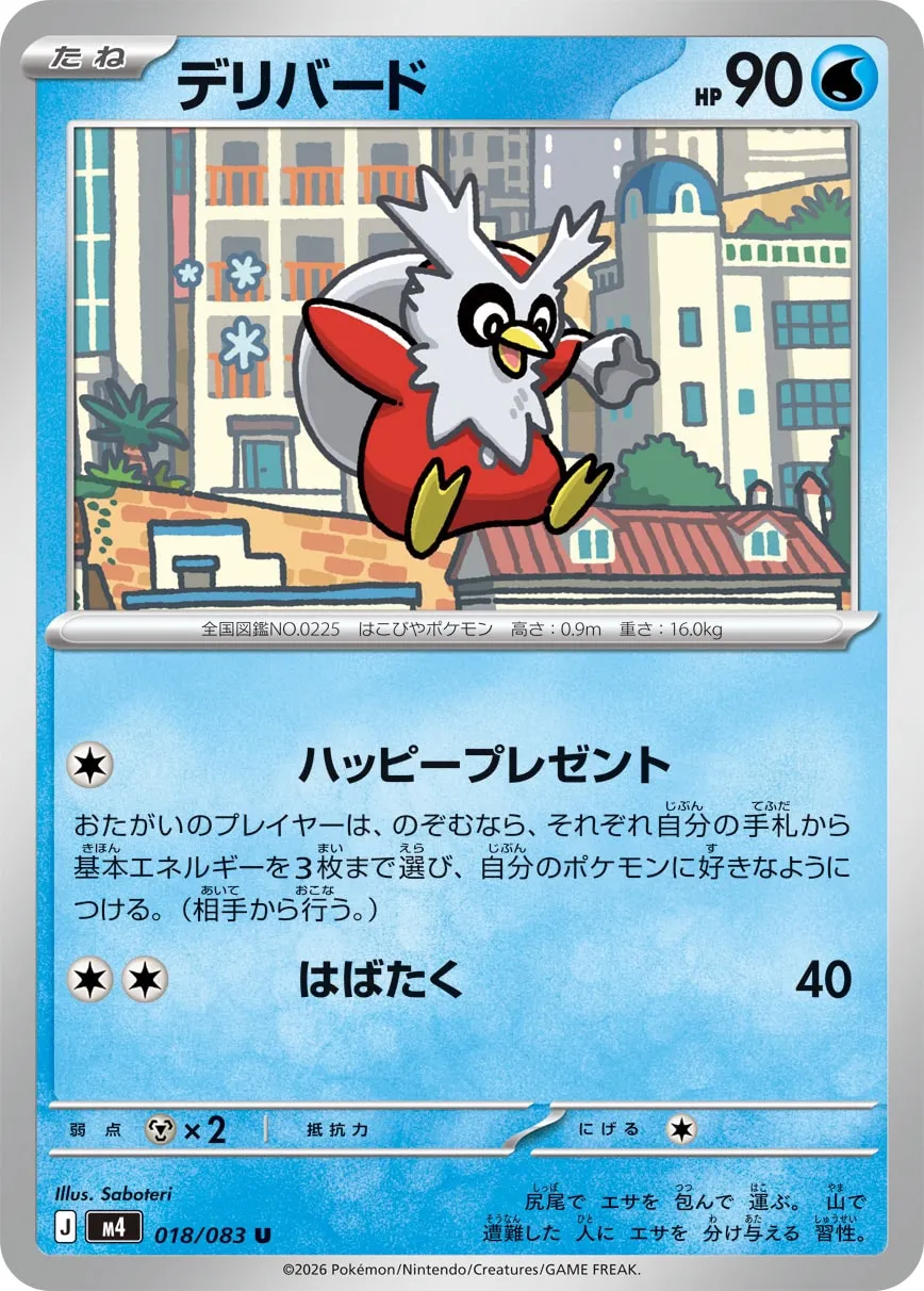 m4 - Ninja Spinner - 018/083 - Delibird