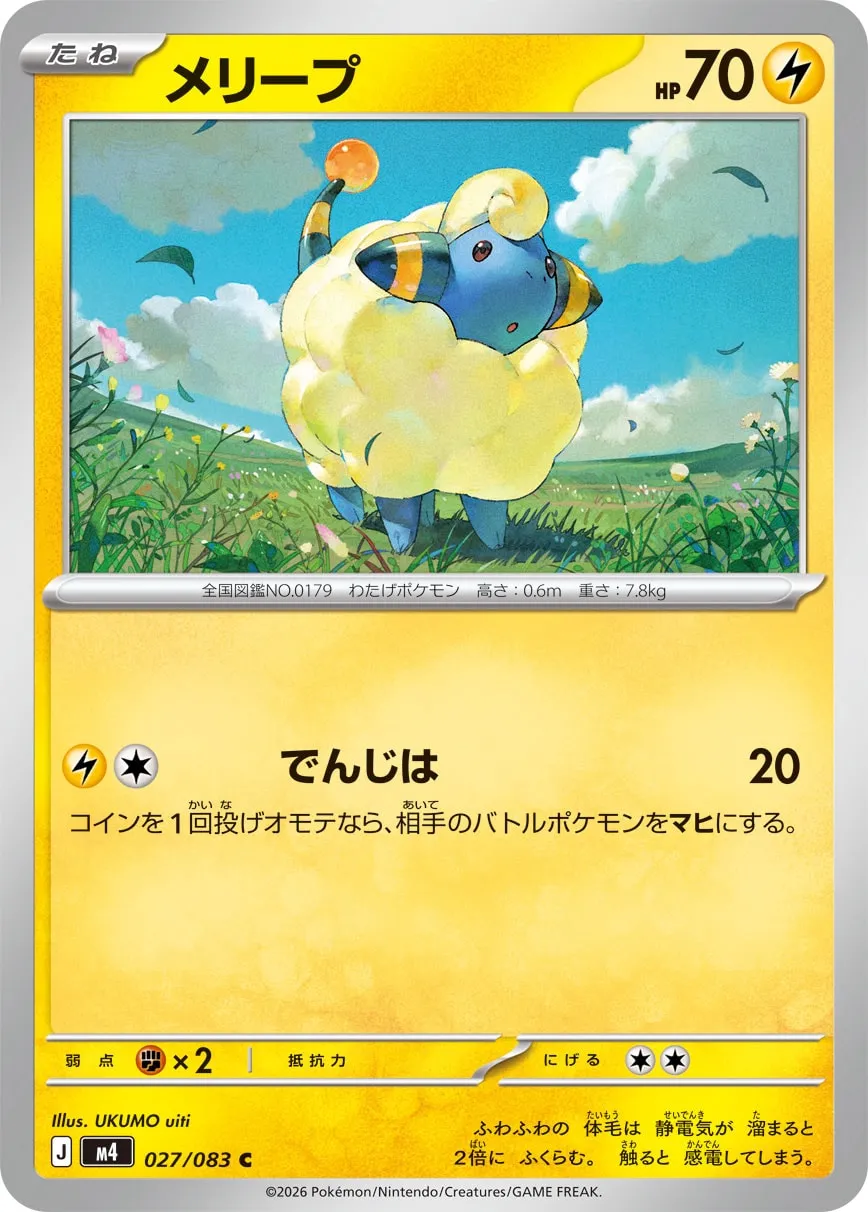 m4 - Ninja Spinner - 027/083 - Mareep
