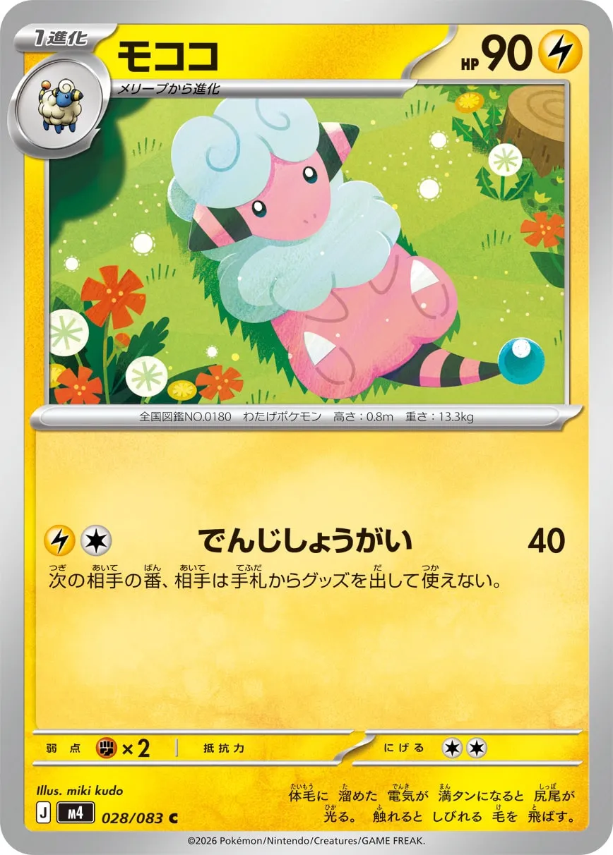 m4 - Ninja Spinner - 028/083 - Flaaffy