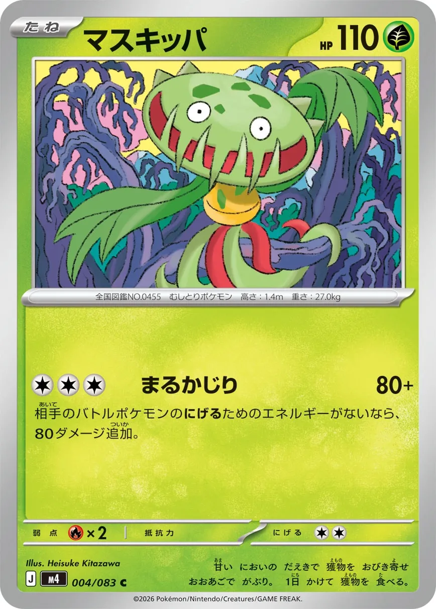 m4 - Ninja Spinner - 004/083 - Carnivine