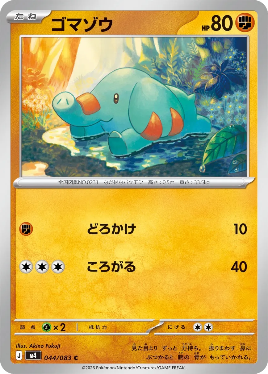 m4 - Ninja Spinner - 044/083 - Phanpy