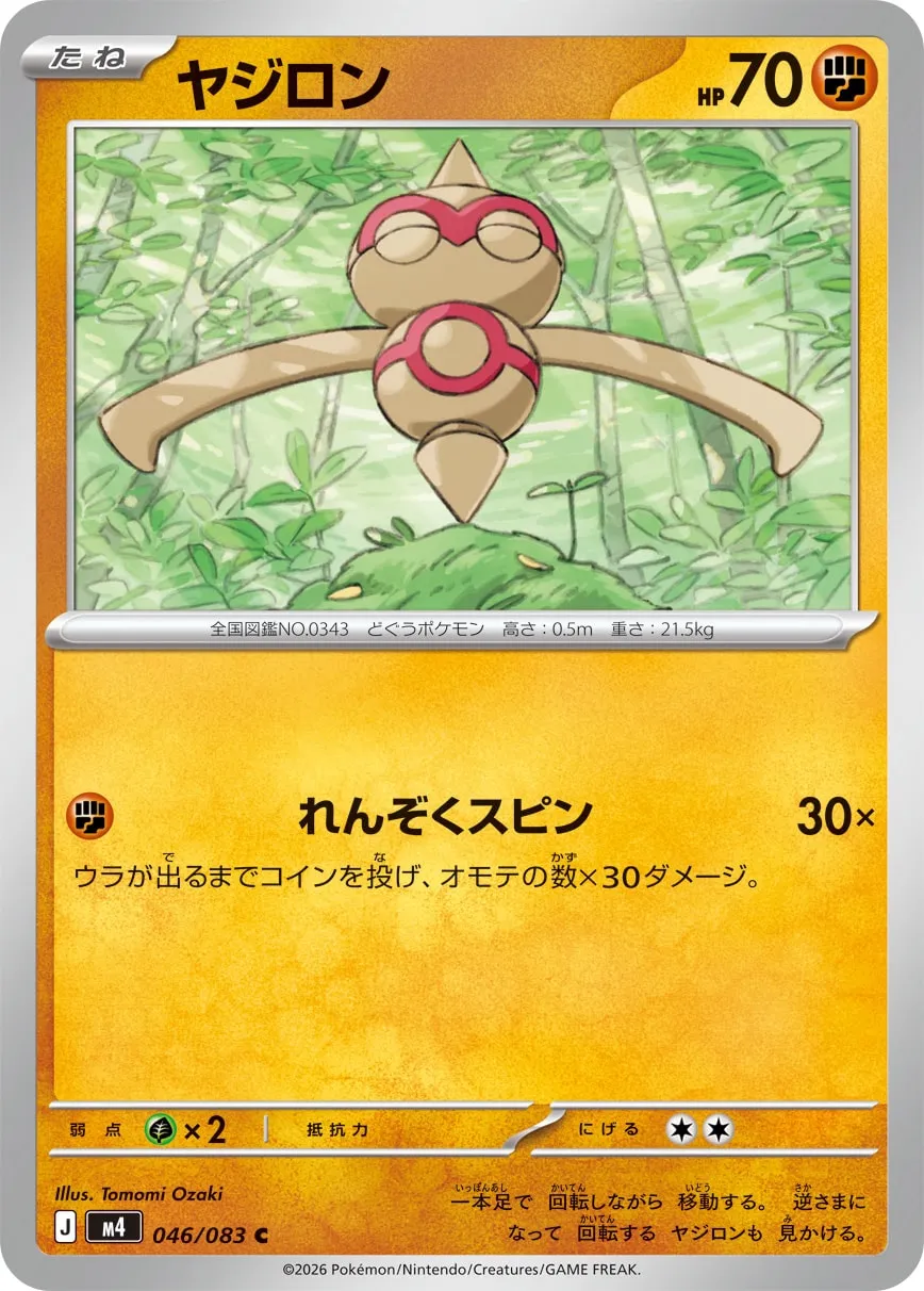 m4 - Ninja Spinner - 046/083 - Baltoy
