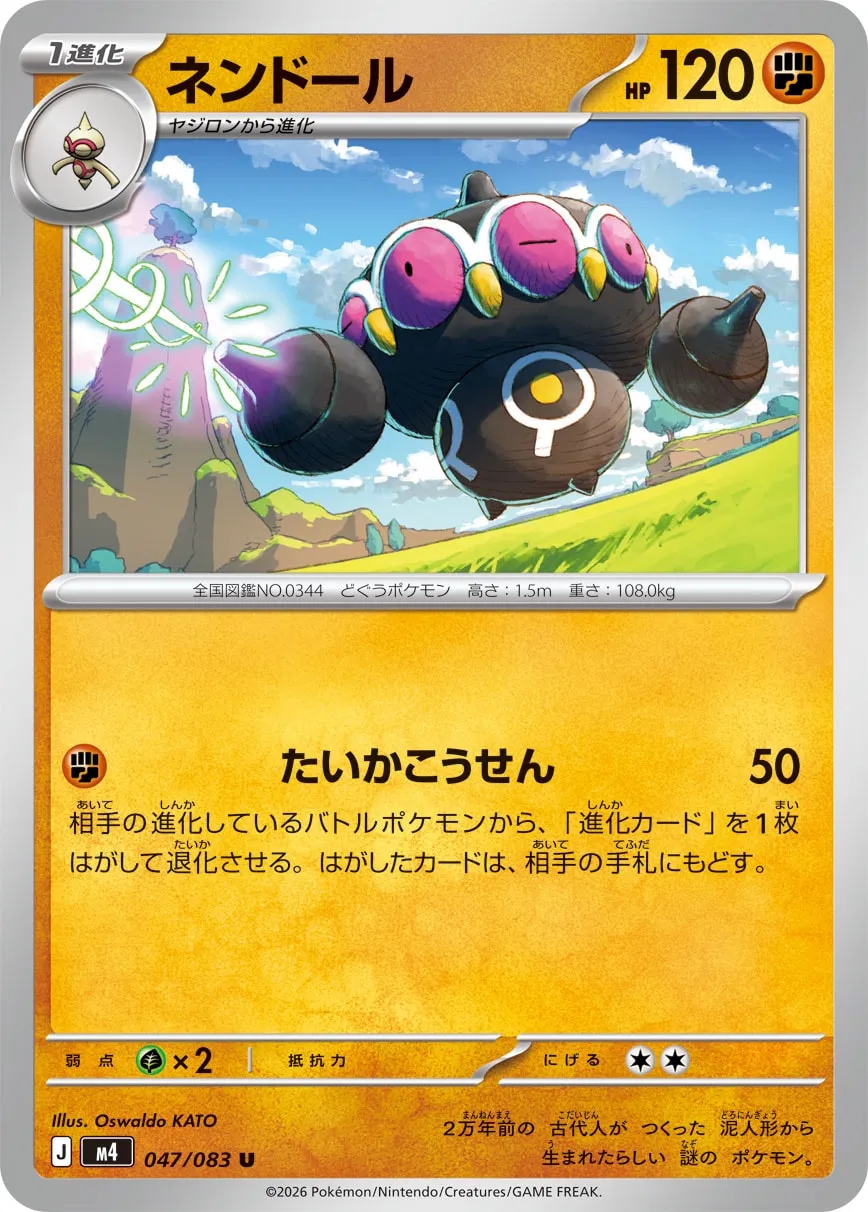 m4 - Ninja Spinner - 047/083 - Claydol