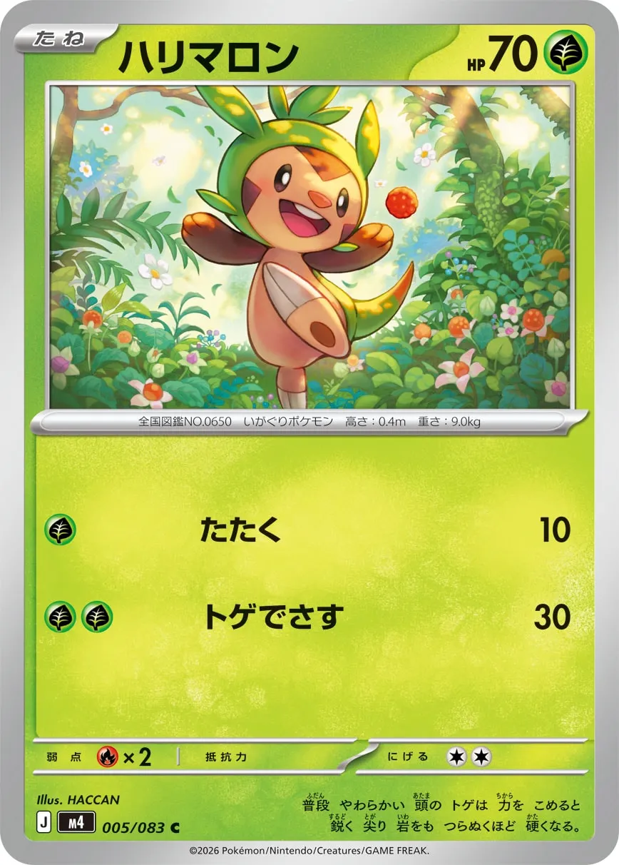 m4 - Ninja Spinner - 005/083 - Chespin