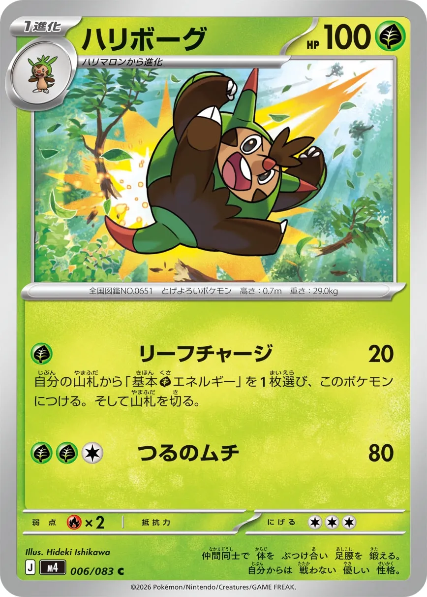 m4 - Ninja Spinner - 006/083 - Quilladin