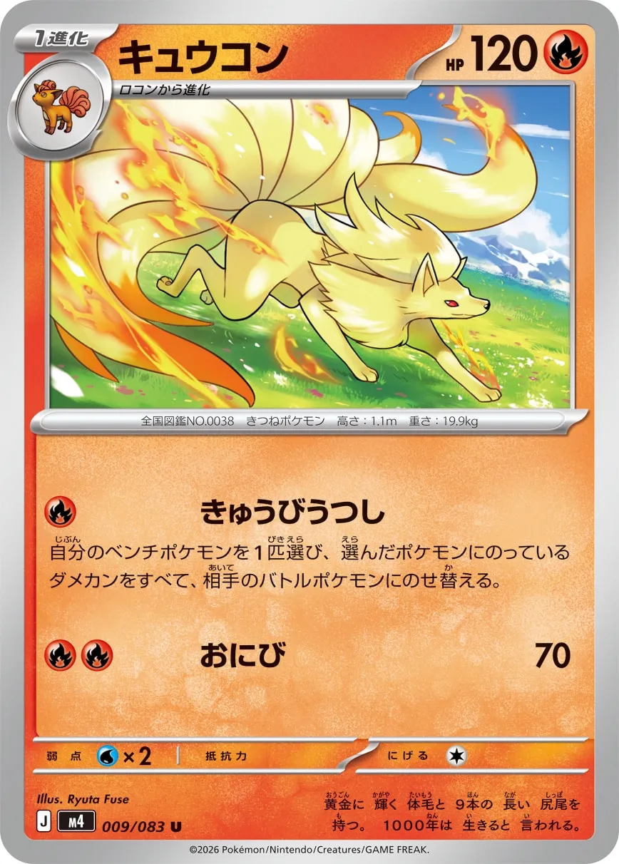 m4 - Ninja Spinner - 009/083 - Ninetales