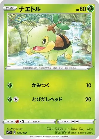 s12a VSTAR Universe - 006/172 - Turtwig